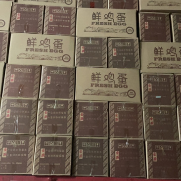 精品粉蛋