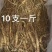 长白山地产鲜人参热卖中!自产自销一手货源