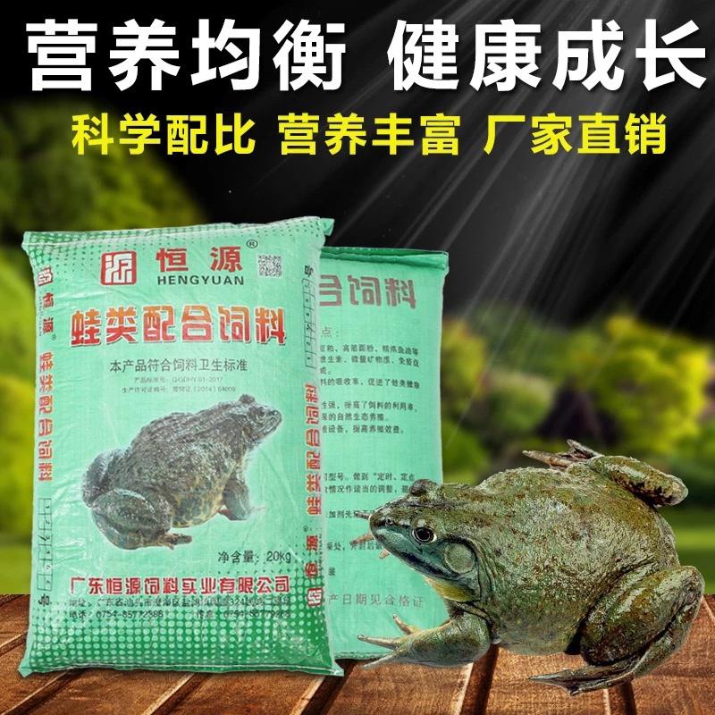 牛蛙饲料蛙料提供技术指导