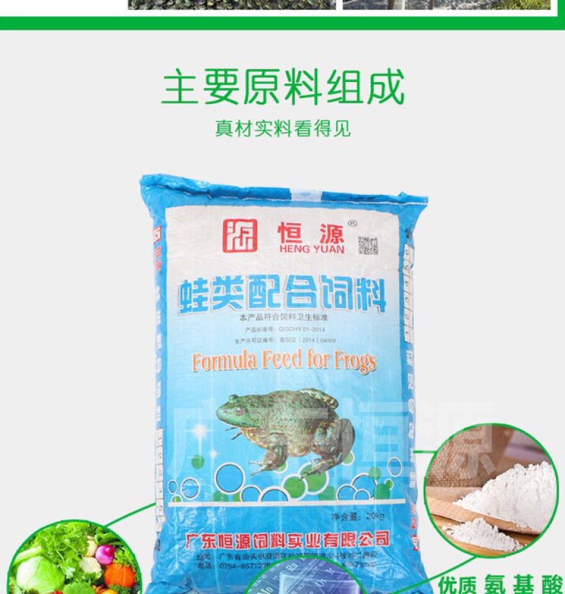 牛蛙饲料蛙料提供技术指导