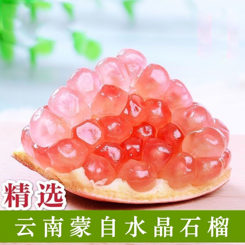 【正宗】云南蒙自石榴红心石榴水晶石榴现货批发电商商超专供