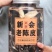 新会陈皮罐装送礼广东新会陈皮干老陈皮批发价陈皮