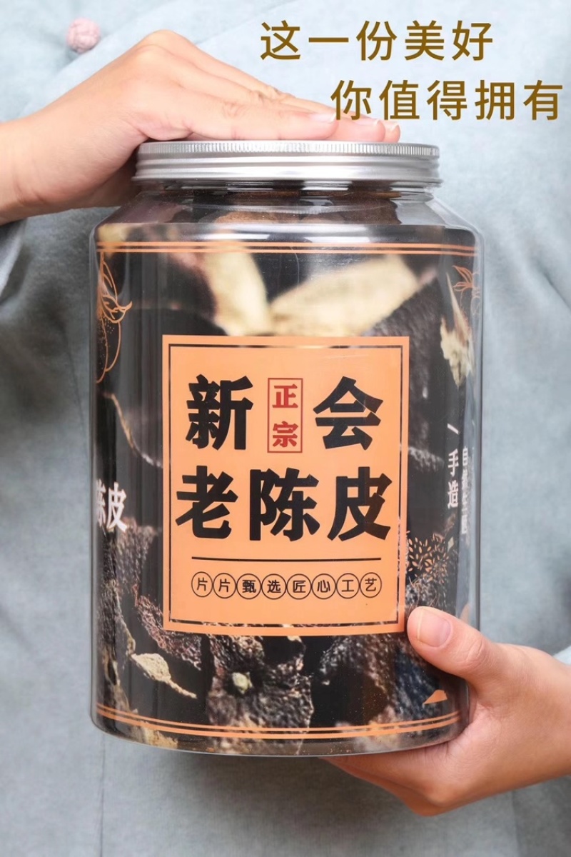 新会陈皮罐装送礼广东新会陈皮干老陈皮批发价陈皮