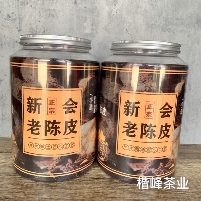 新会陈皮罐装送礼广东新会陈皮干老陈皮批发价陈皮