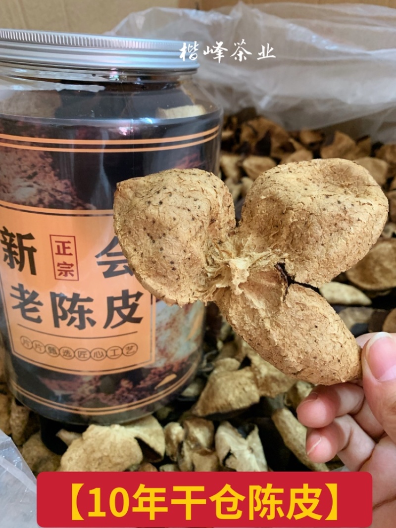 新会陈皮罐装送礼广东新会陈皮干老陈皮批发价陈皮