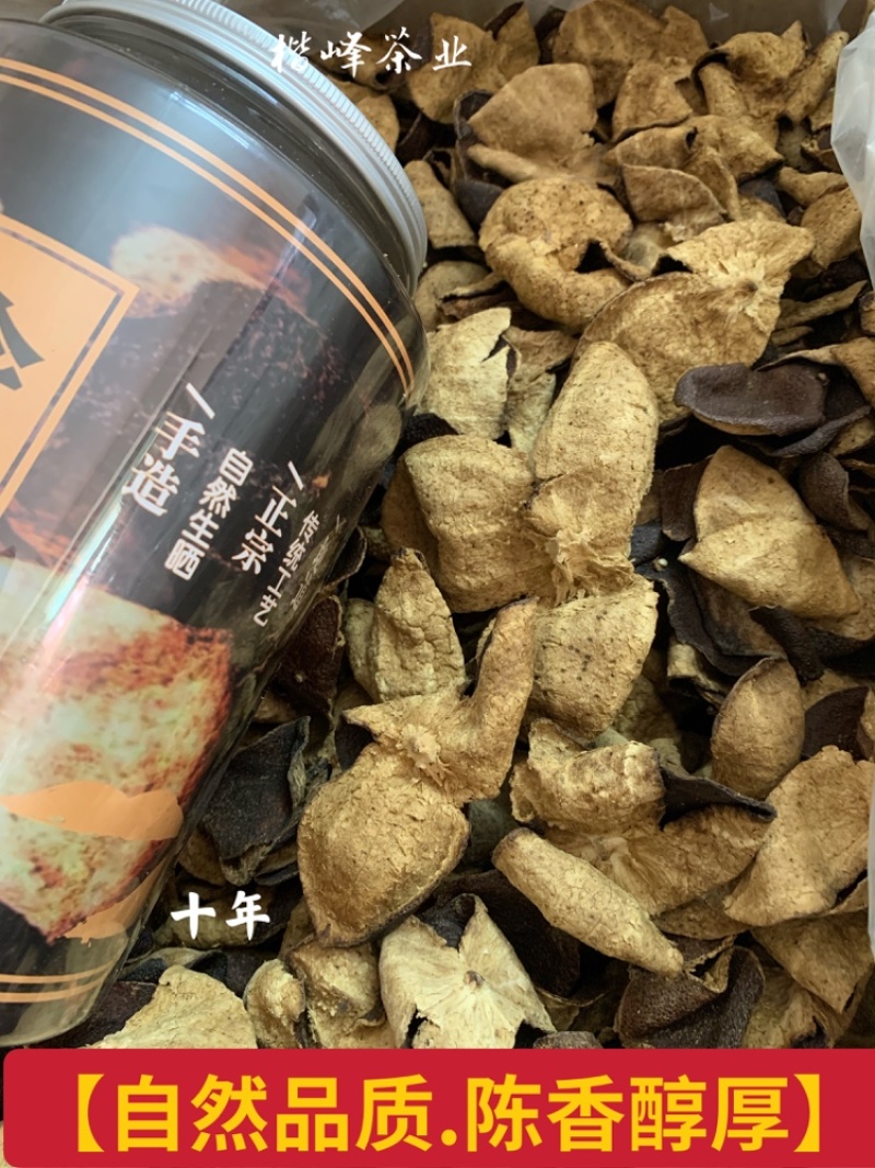 新会陈皮罐装送礼广东新会陈皮干老陈皮批发价陈皮