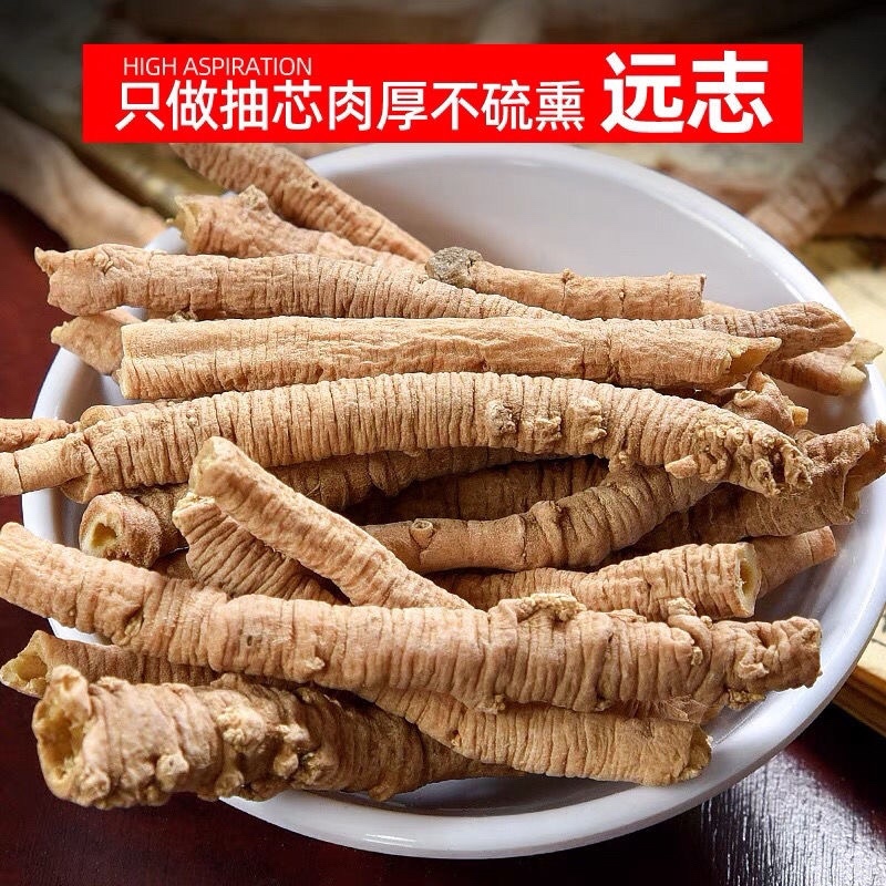 远志中药远志批发远志抽芯去芯无硫远志