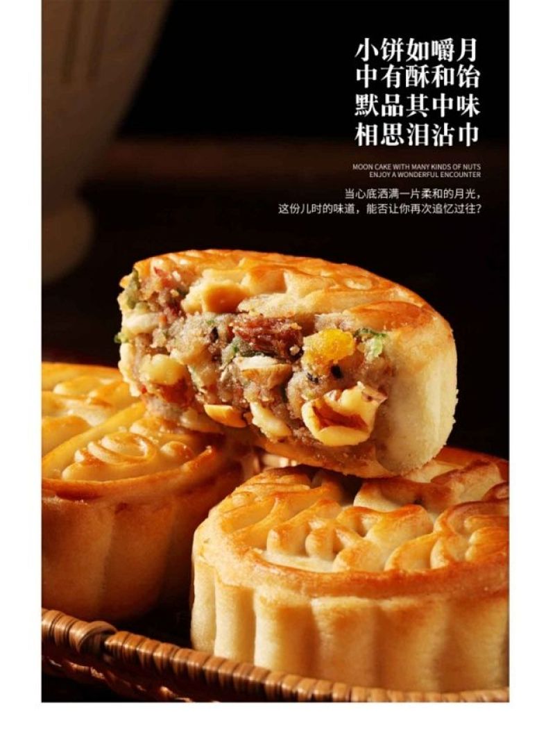 包邮～新疆老月饼，五仁月饼，传统工艺制作真材实料