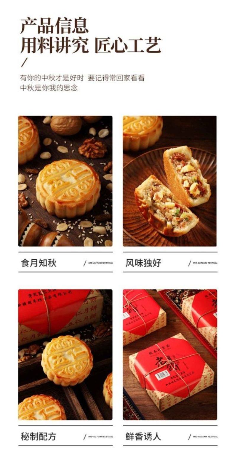 包邮～新疆老月饼，五仁月饼，传统工艺制作真材实料