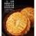 包邮～新疆老月饼，五仁月饼，传统工艺制作真材实料