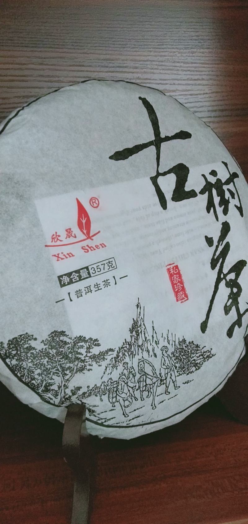 普洱茶/古树/大树/生态/绿茶/红茶/熟茶等