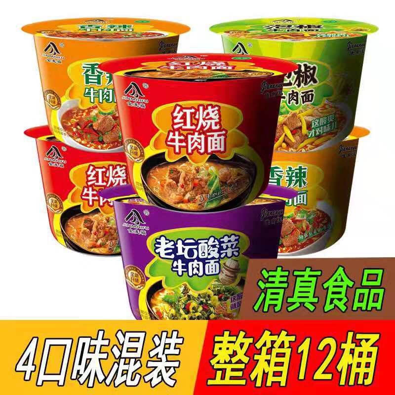 康师傅桶装方便面3种口味