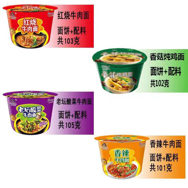 康师傅桶装方便面3种口味