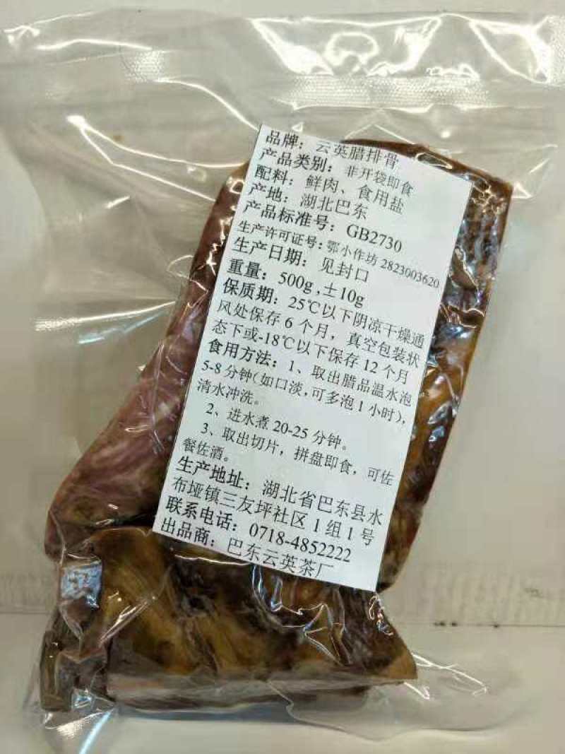 世界硒都农产品