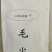 世界硒都农产品
