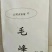 世界硒都农产品