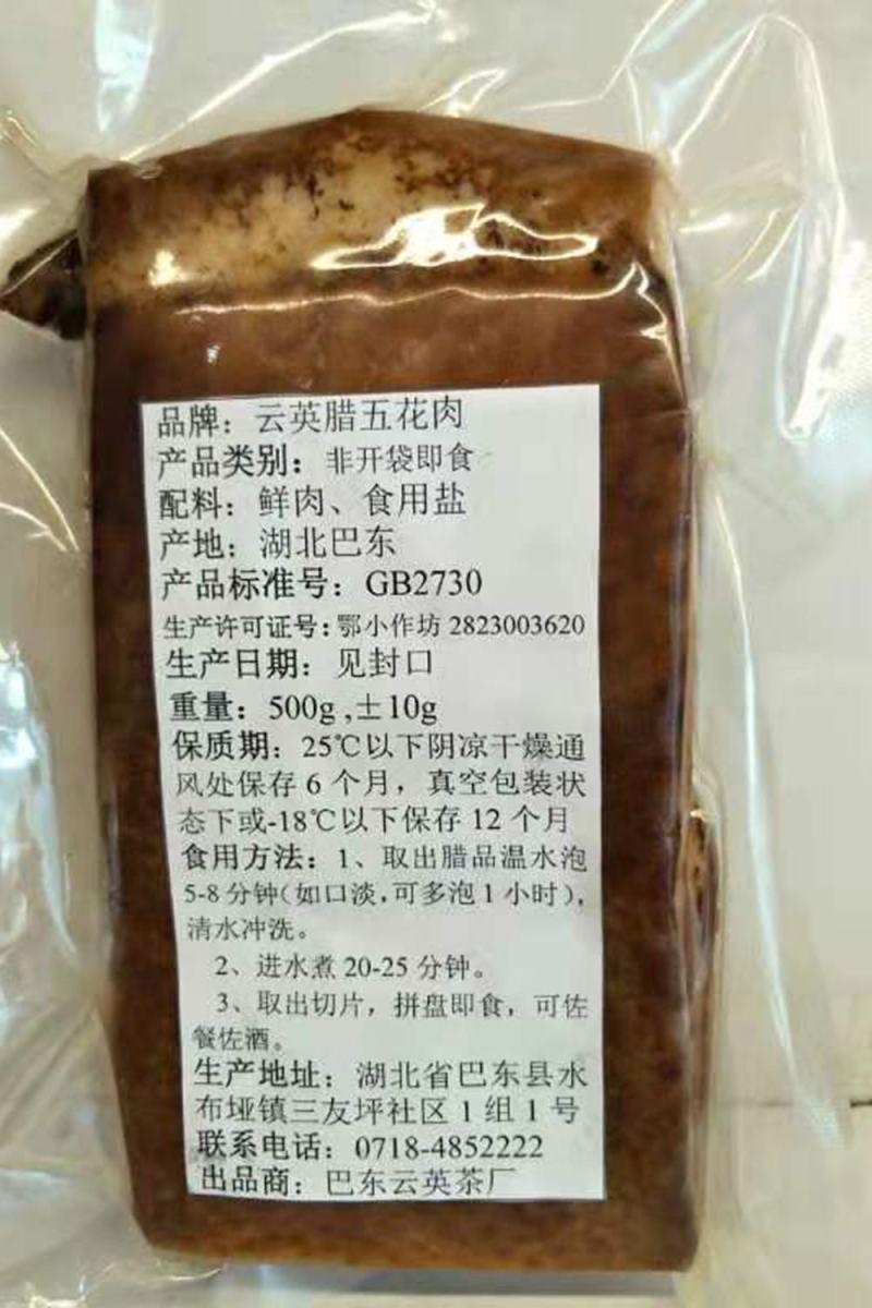 世界硒都农产品