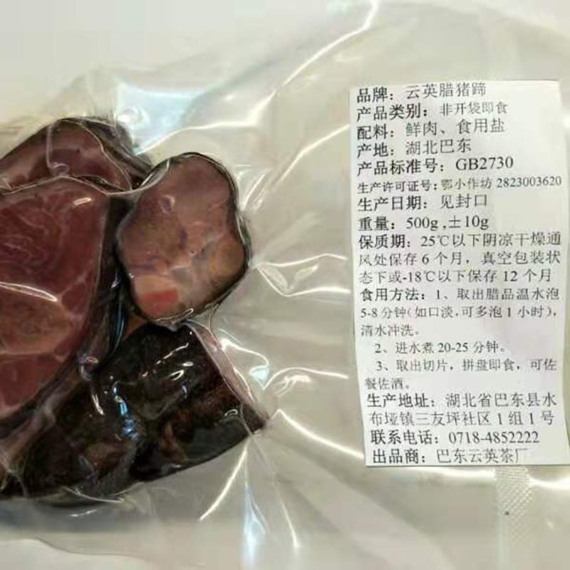 世界硒都农产品
