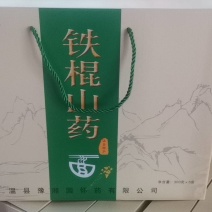 铁棍山药