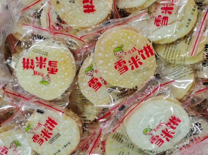 雪饼大米饼膨化饼干怀旧零食办公室早餐儿童