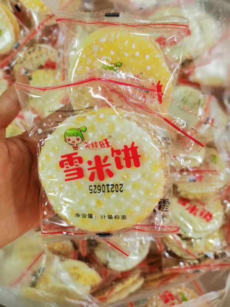 雪饼大米饼膨化饼干怀旧零食办公室早餐儿童
