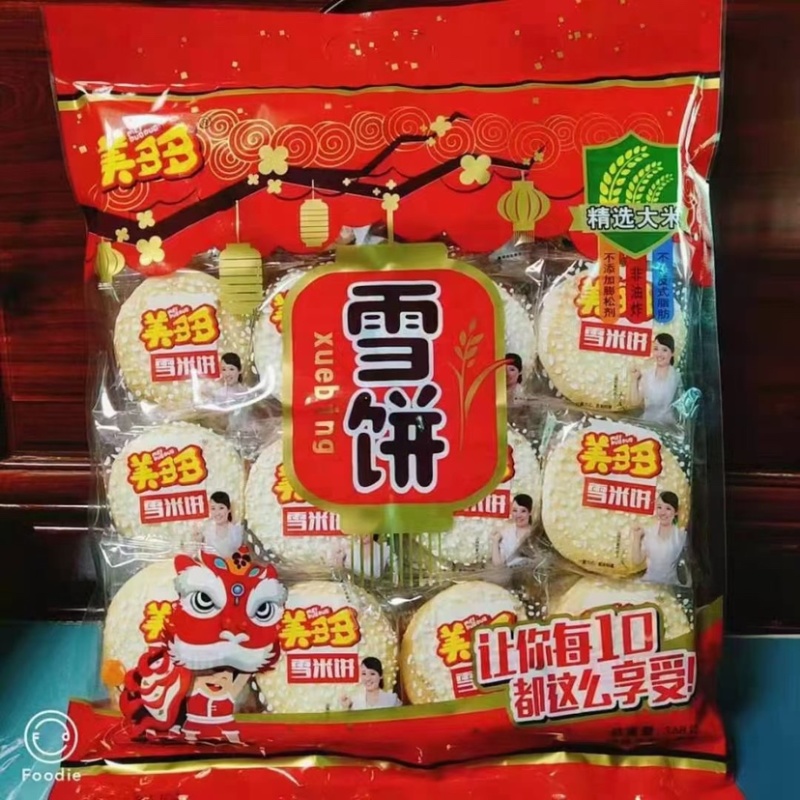 雪饼大米饼膨化饼干怀旧零食办公室早餐儿童