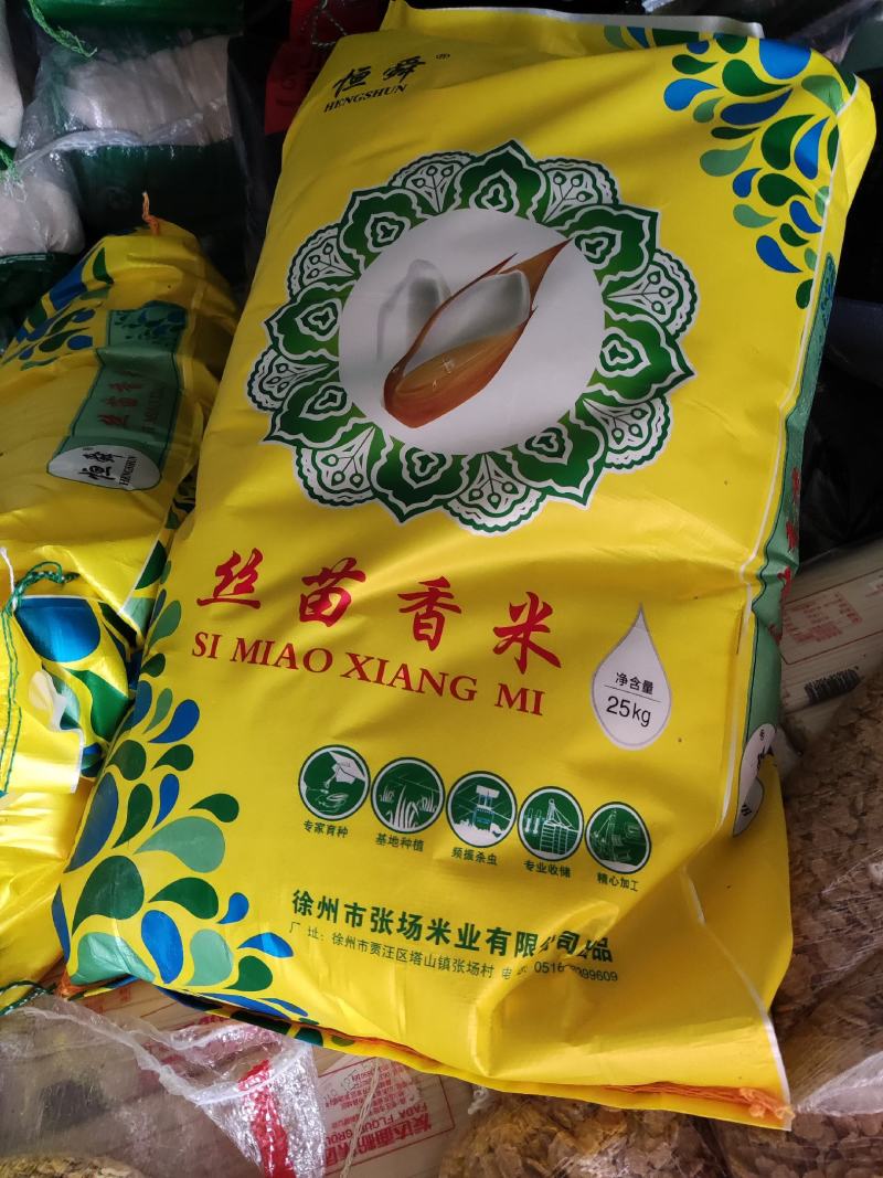 丝苗香米厂家现货批发市场营销五谷杂粮，量大从优