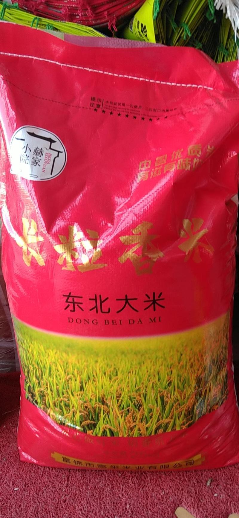 黑龙江长粒香大米，自己种植，保证质量支持各大电商供应