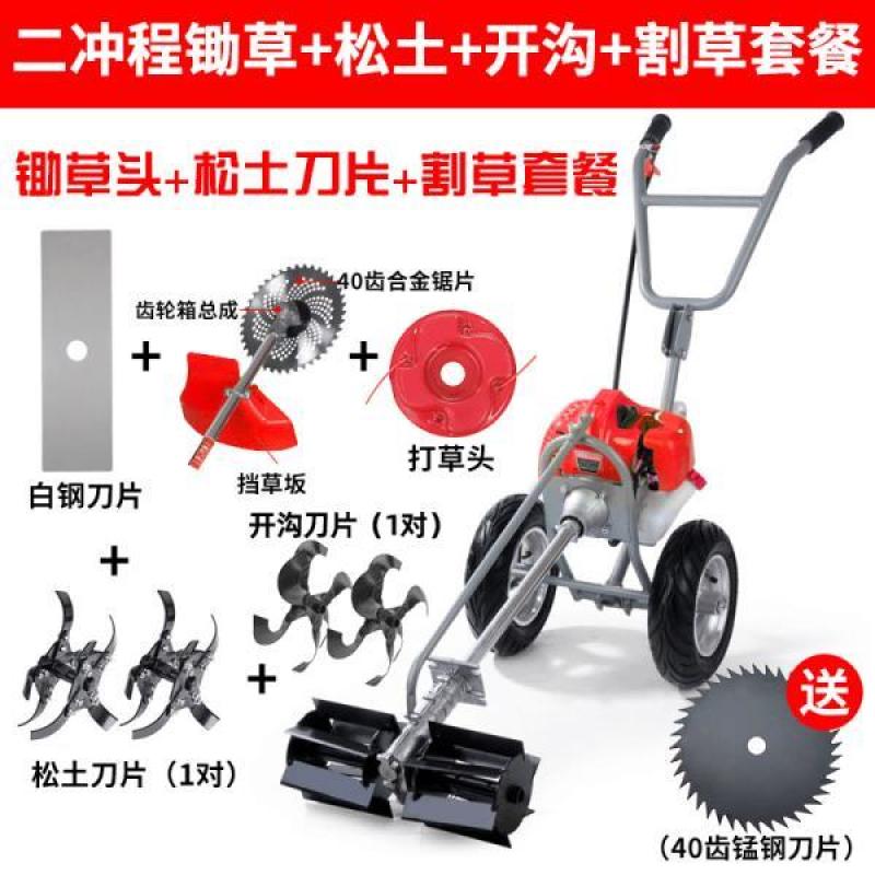两冲程手推式割草机锄草小型除草微耕机开沟机割灌机松土