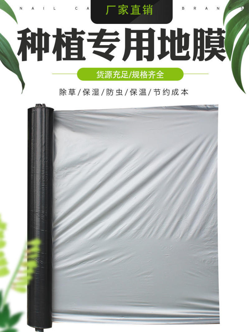 加厚银黑地膜反光双色塑料薄膜农用宽0.8-2米保湿增温