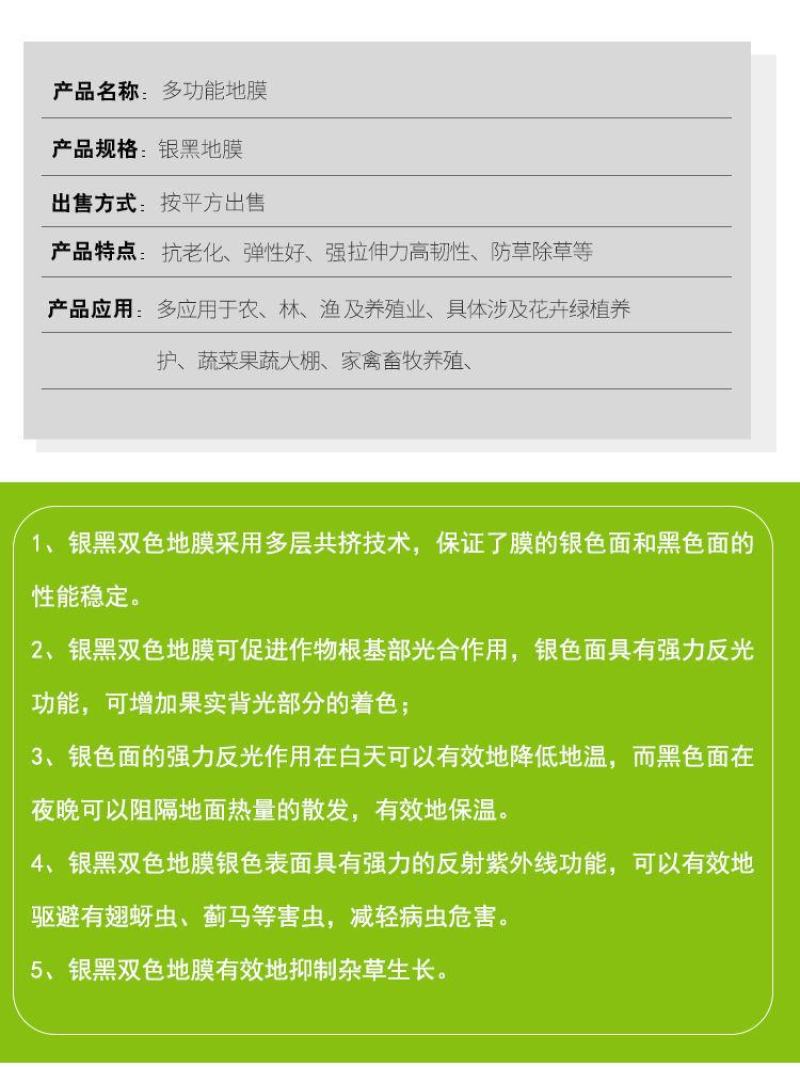 加厚银黑地膜反光双色塑料薄膜农用宽0.8-2米保湿增温