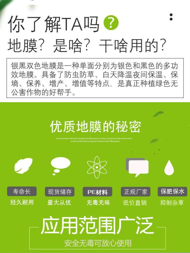 加厚银黑地膜反光双色塑料薄膜农用宽0.8-2米保湿增温