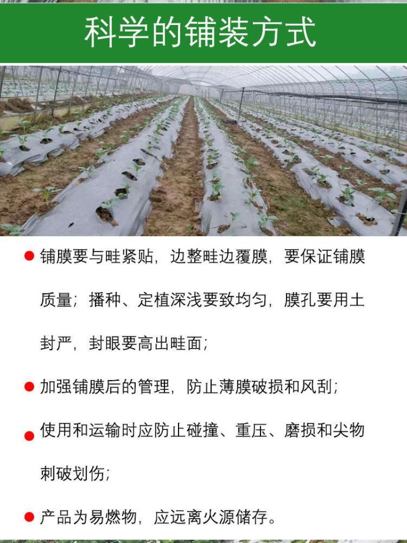 加厚银黑地膜反光双色塑料薄膜除草10斤宽0.6-2米保温