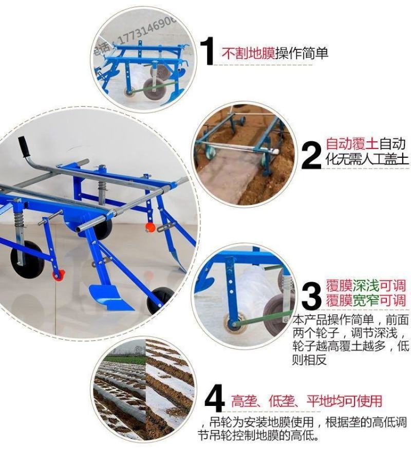 铺地膜机地膜覆盖机铺膜机盖地膜机可调节宽窄覆膜机盖膜器