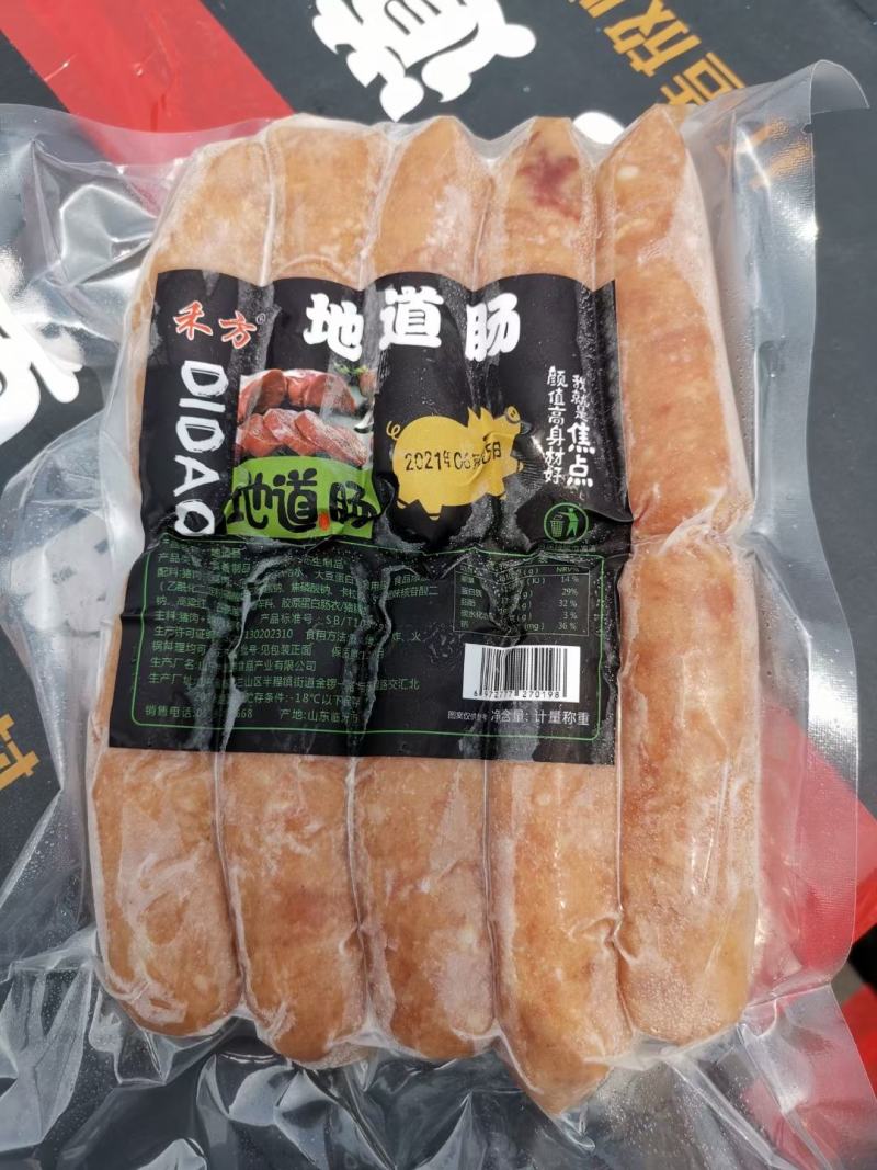 香肠纯肉