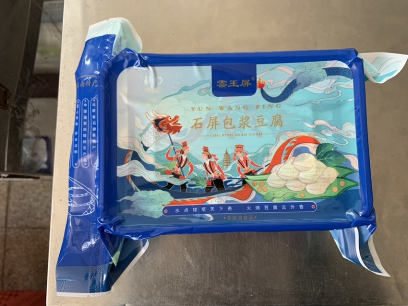 云南石屏网红小爆浆