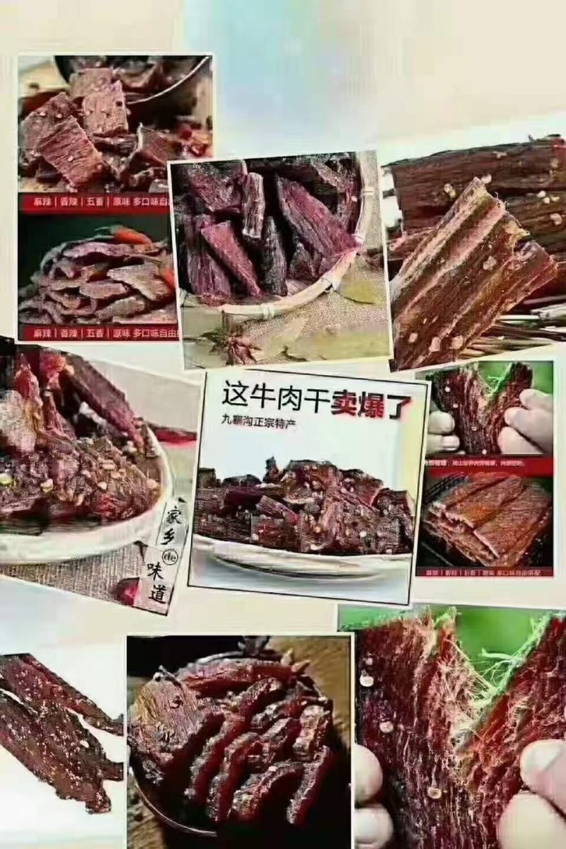 牛肉干/猪风干/鸭风干/展销会/地摊/旅游景区/