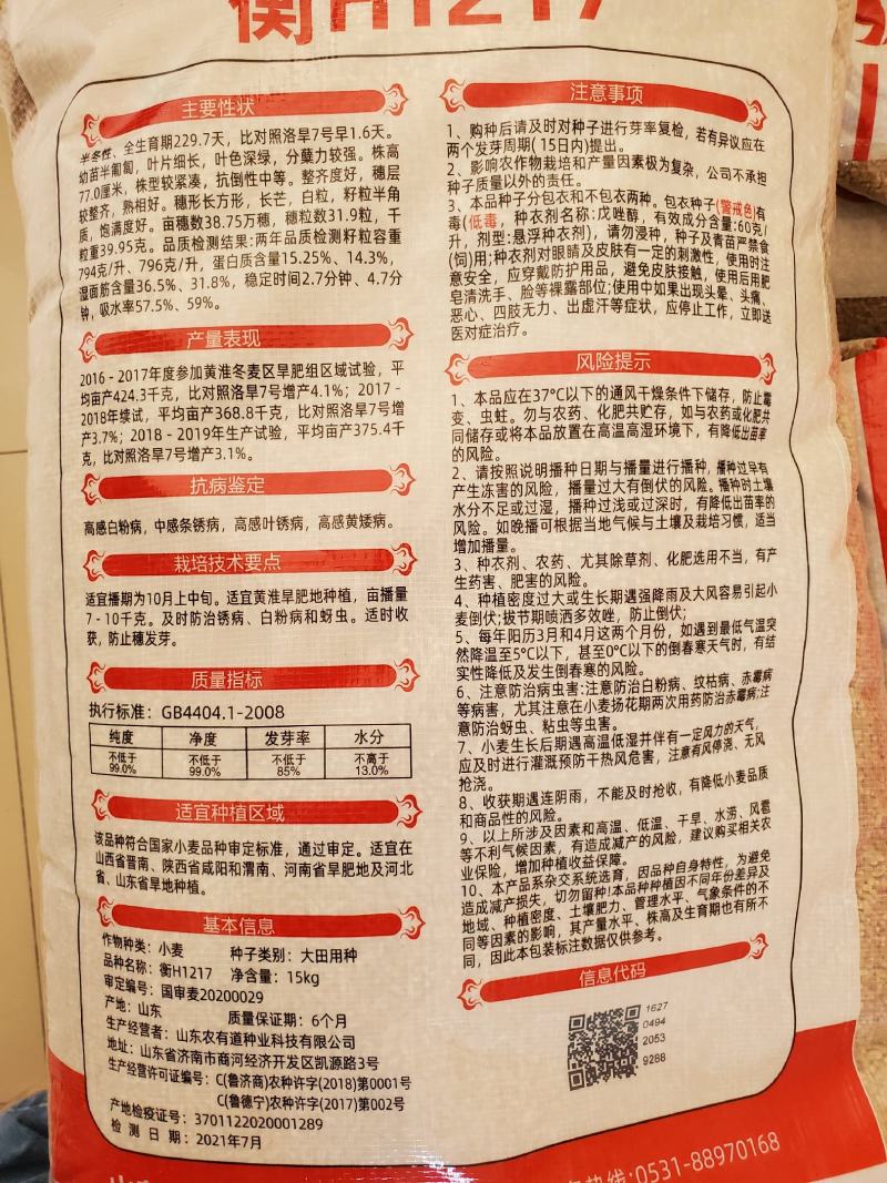 新品上市中，种植大户品种1217你值得的拥有