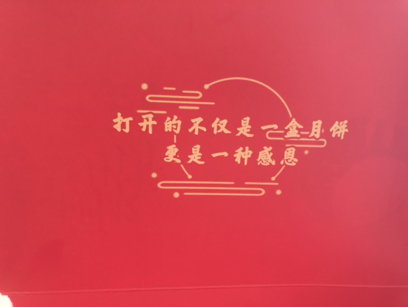 月饼新品。阿胶月饼。卖点阿胶天猫指导价168元。