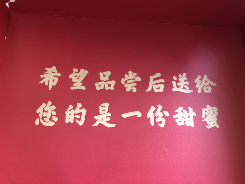 月饼新品。阿胶月饼。卖点阿胶天猫指导价168元。