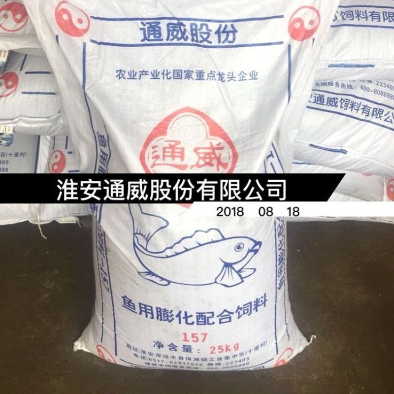 通威鱼饲料沉底浮料小颗粒鱼食水库池塘鲤鱼草鱼鲫鱼鱼塘养殖