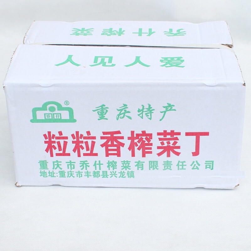 陪陵榨菜