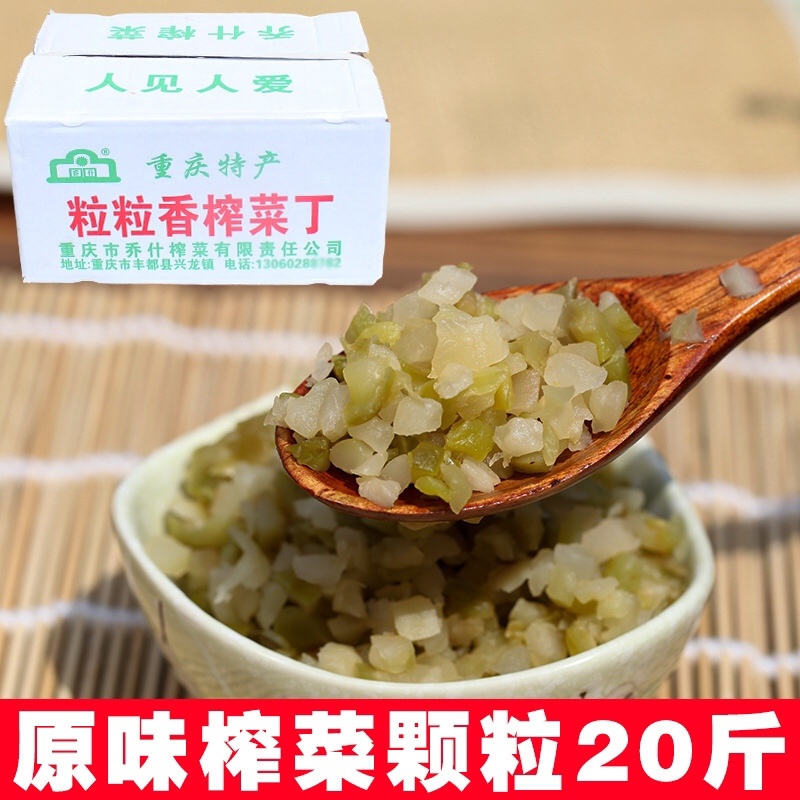 陪陵榨菜