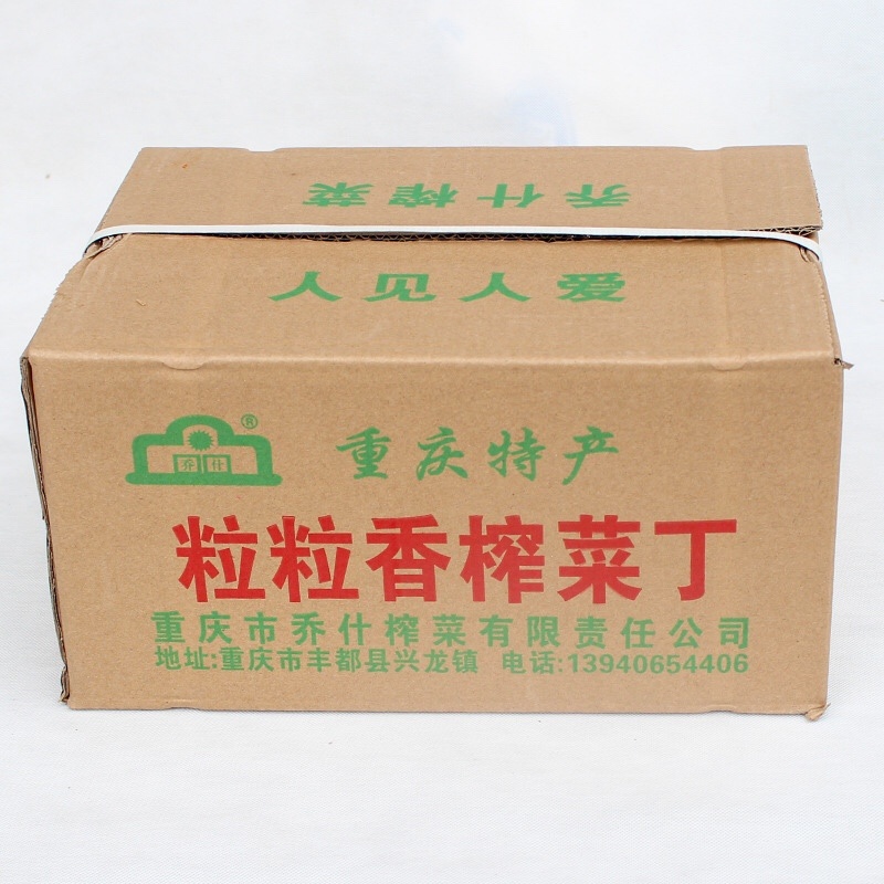 陪陵榨菜