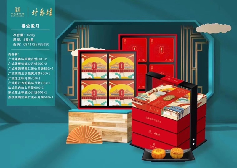 各种月饼出售