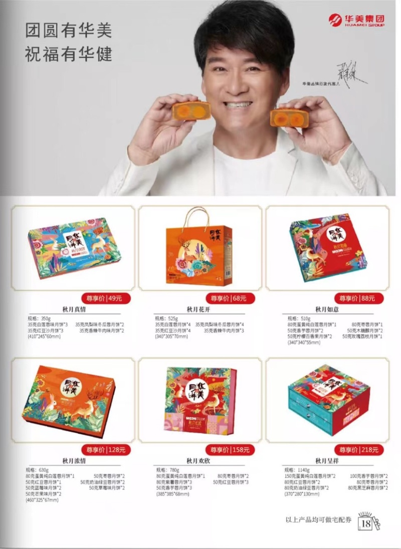 各种月饼出售