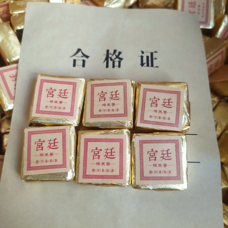 糯香小金砖云南普洱茶熟茶1斤共2盒林老根古树茶宫廷糯米香