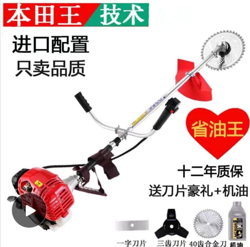 包邮本田王四冲程侧挂式割草机大功率汽油打草除草收割神器