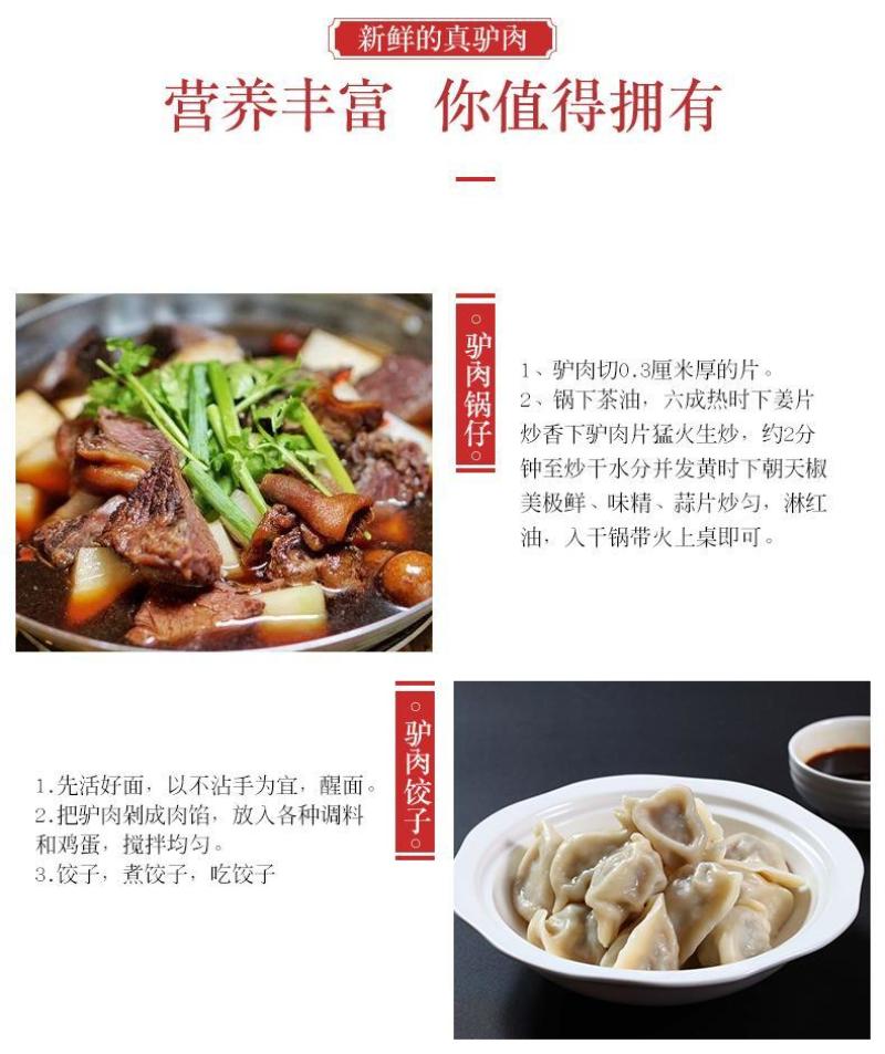 顺丰包邮新鲜现杀生驴肉正宗真空包装特产不带皮驴肉鲜生驴肉