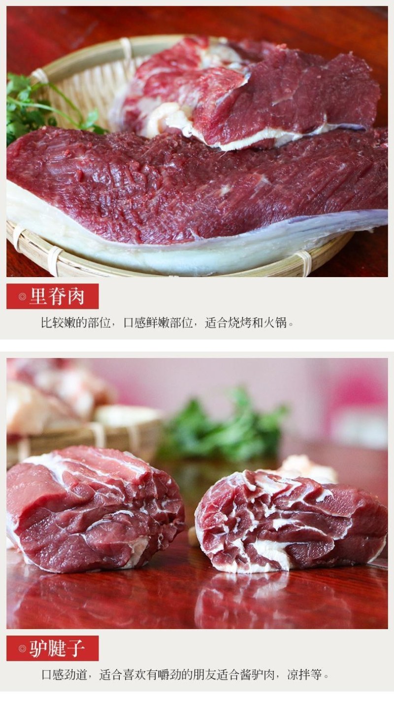 顺丰包邮新鲜现杀生驴肉正宗真空包装特产不带皮驴肉鲜生驴肉